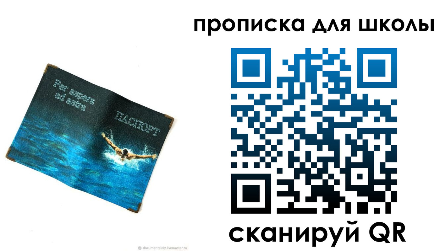 прописка штамп в Звенигово