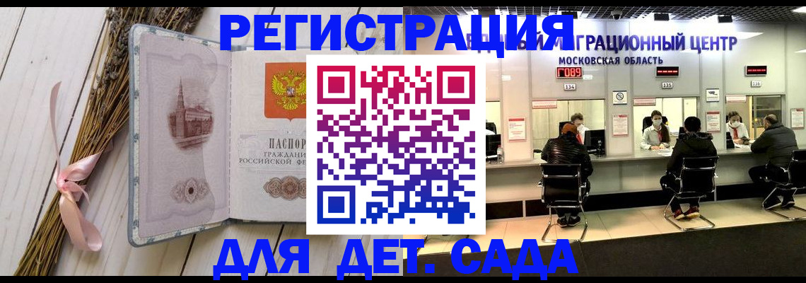 где прописаться в Звенигово