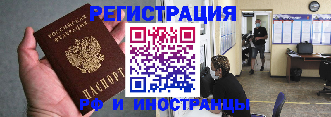 прописка гарантия в Звенигово