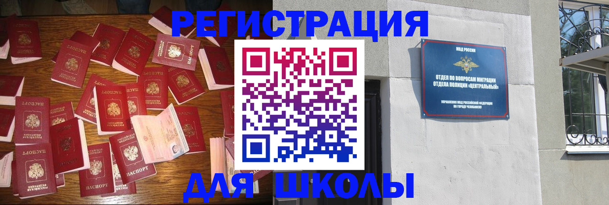 прописка иностранных граждан в Звенигово